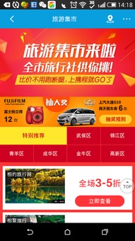 全城旅行社APP開店計(jì)劃落地四川，攜程移動(dòng)互聯(lián)網(wǎng)戰(zhàn)略引領(lǐng)行業(yè)數(shù)字化轉(zhuǎn)型