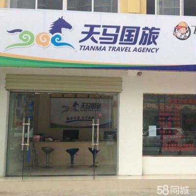 宜昌天馬國際旅行社三峽路門市部 專業、便捷、可信賴的旅行服務窗口